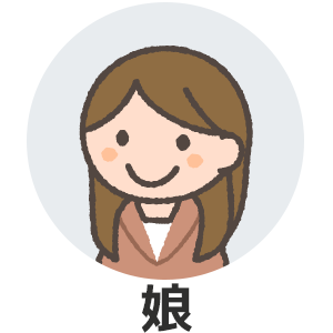 私