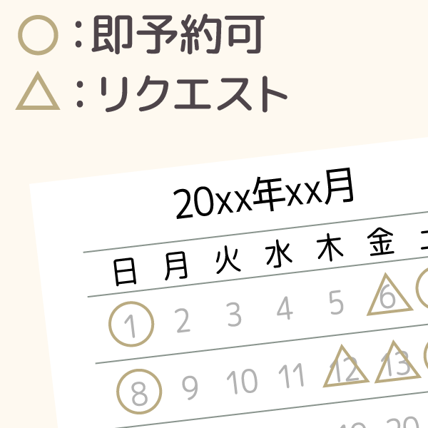 STEP.1 開催スケジュールを確認