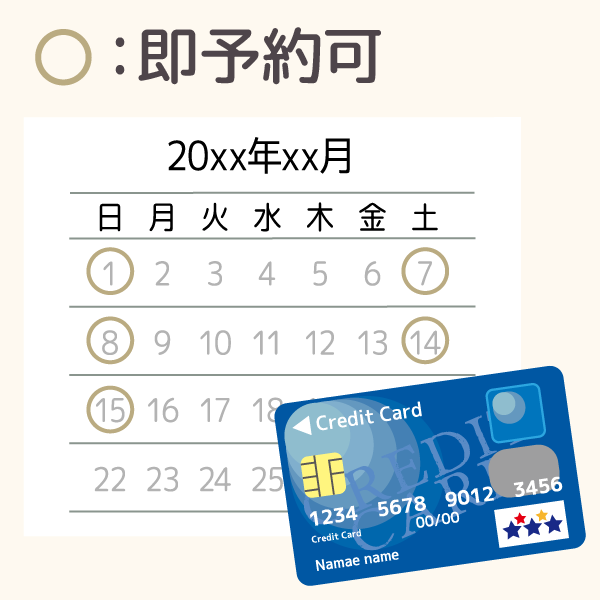 STEP.1 開催スケジュールを確認