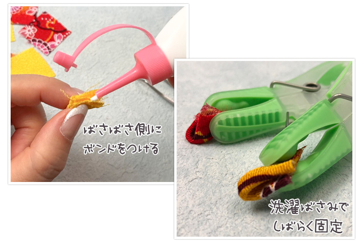 ばさばさ側にボンドをつけます。