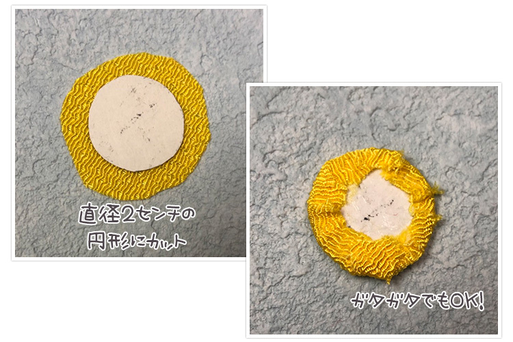 厚紙(たとえばメモ帳の台紙とか)を直径2センチの円形にカット