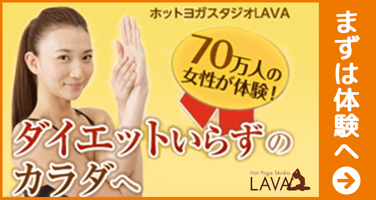 全国展開しているから通いやすい!