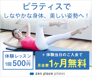 zen place pilates 新宿南口(新宿)