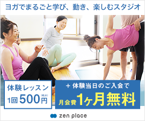 zen place yoga 銀座スタジオ