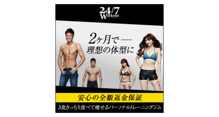 24/7Workout渋谷店 (24/7ワークアウト)