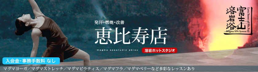 Insea恵比寿